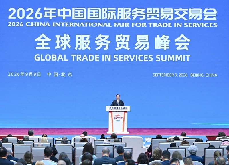 中国诚通组团参加2026年中国国际服务贸易交易会
