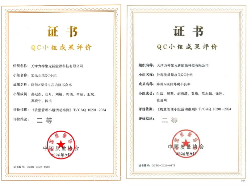 中国诚通在第九届中央企业QC（质量管理）小组成果发表赛中获佳绩