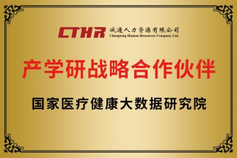 产学研战略合作伙伴